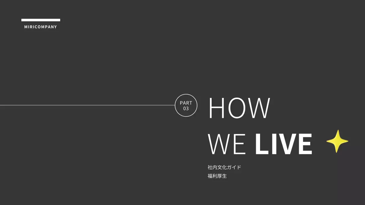 グレー シンプル ビジネス マニュアル プレゼンテーション