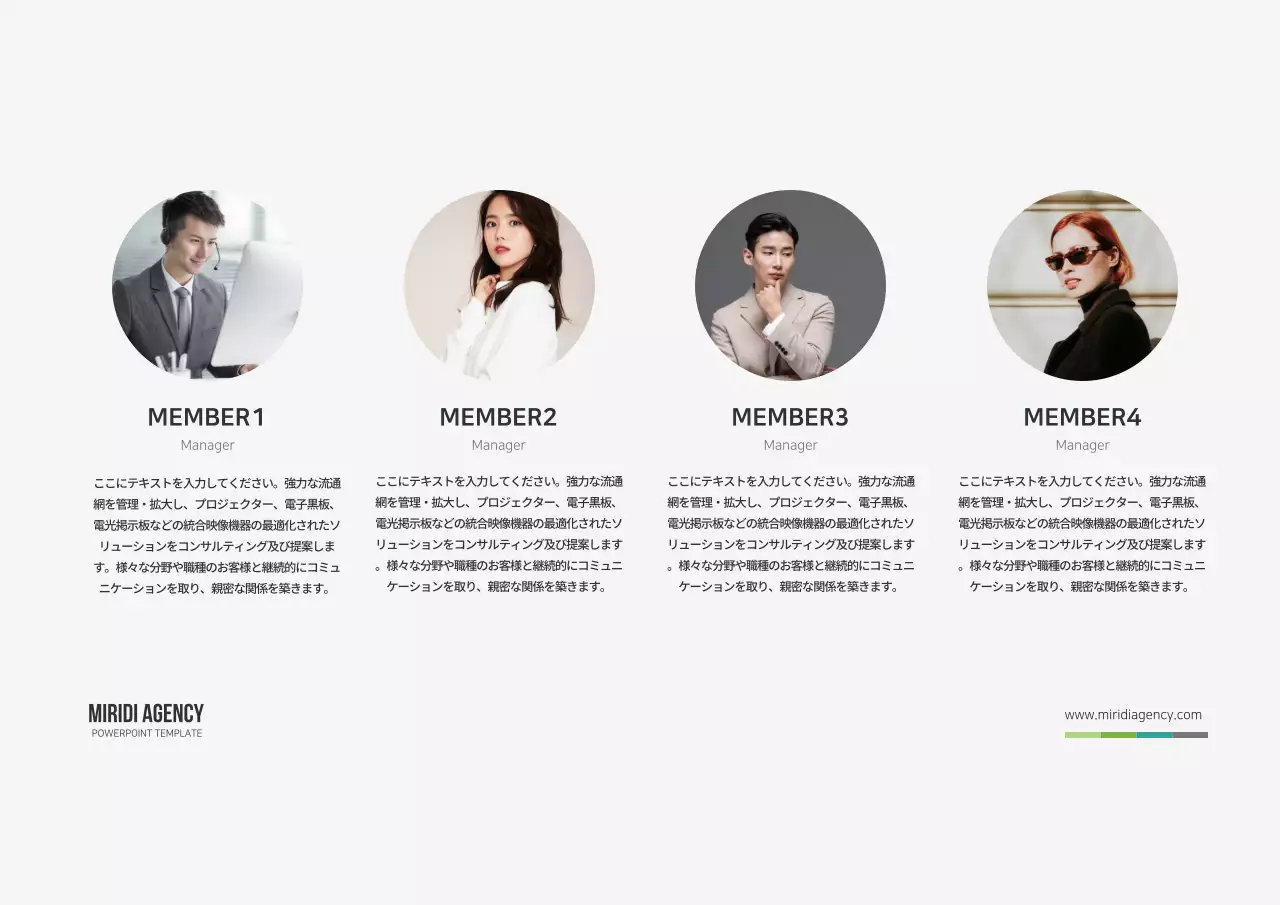 プレゼンテーション