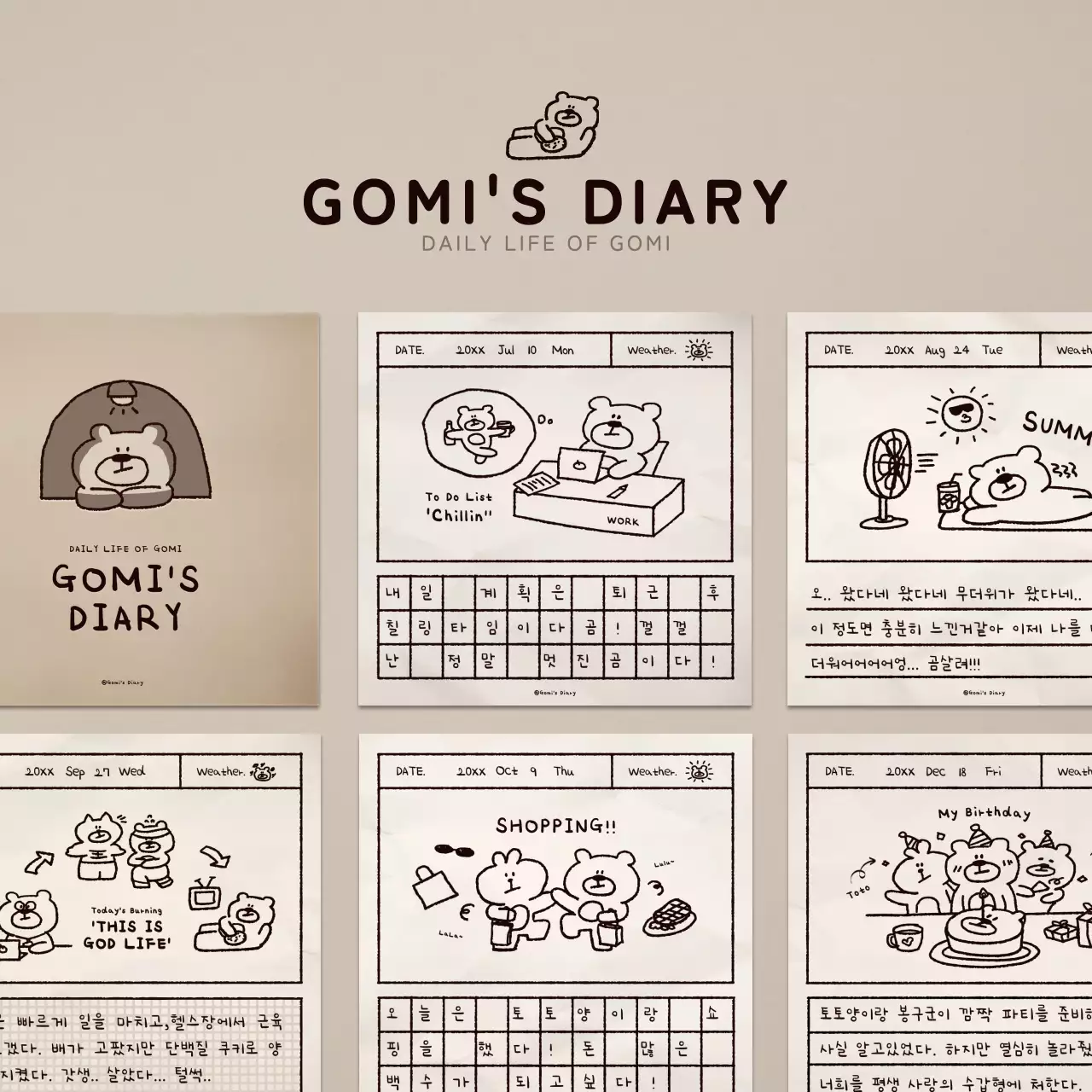 ベージュ かわいい キャラクター カレンダー SNS投稿 正方形