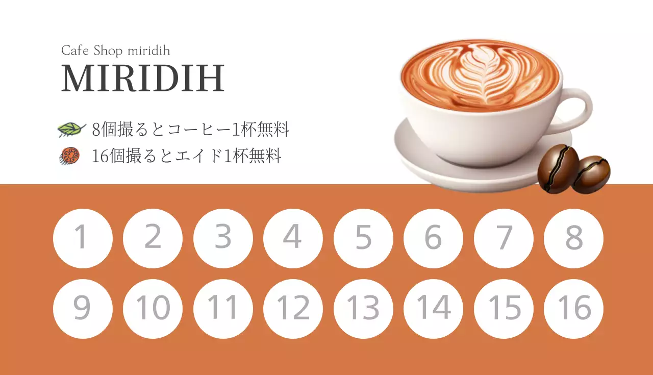 茶色 シンプル カフェ 営業時間 名刺