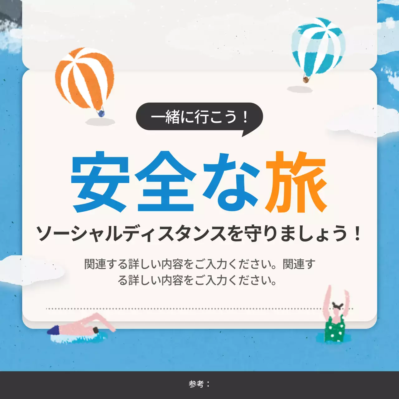 青 シンプル 旅行 プラン Instagram カルーセル