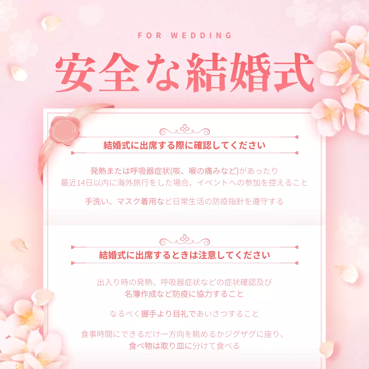 ピンク かわいい 結婚式 お知らせ Instagram投稿