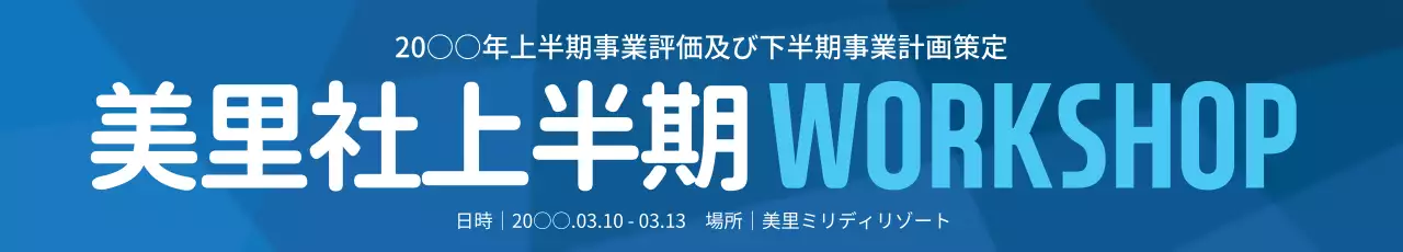 青 モダン 事業 計画書 ウェブバナー