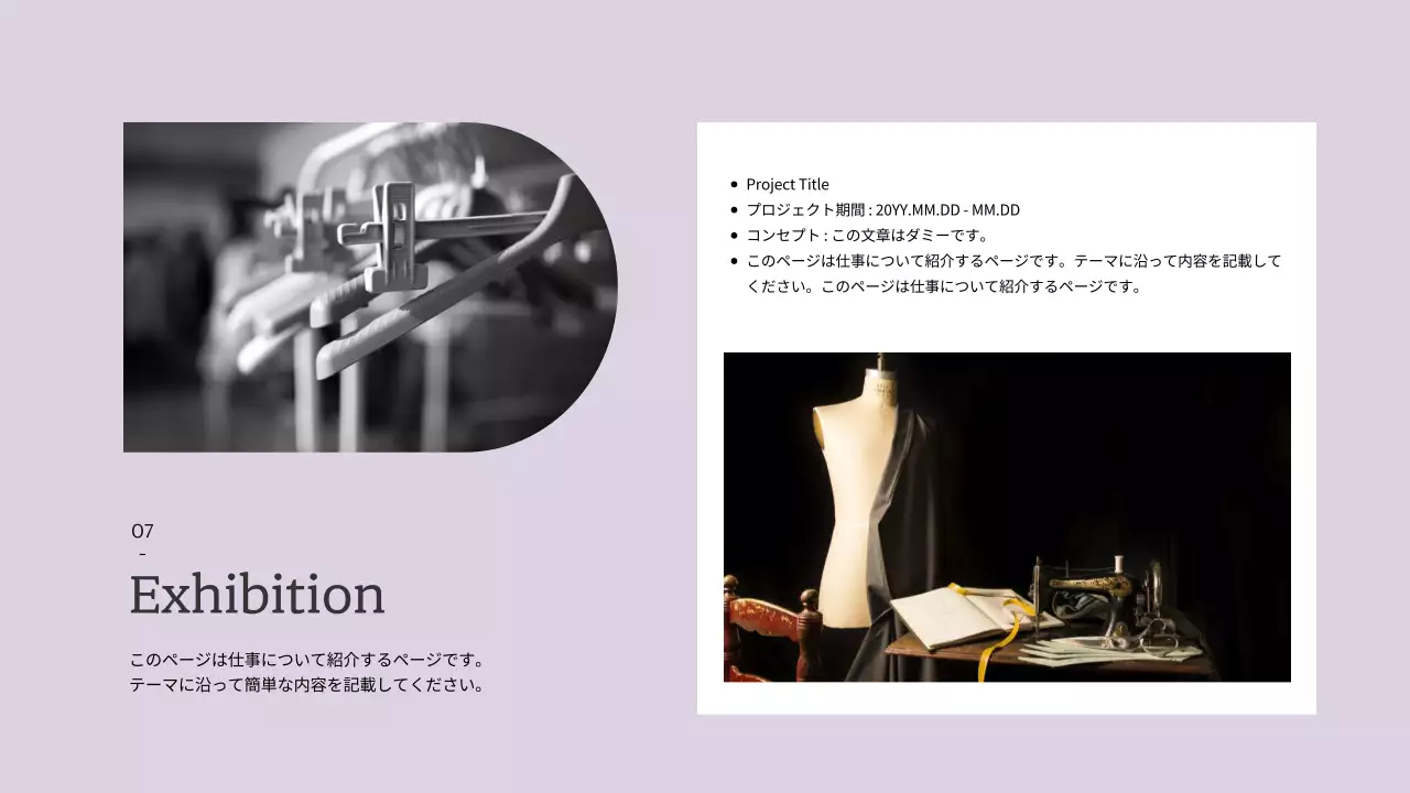 白 モダン ファッション ポートフォリオ プレゼンテーション