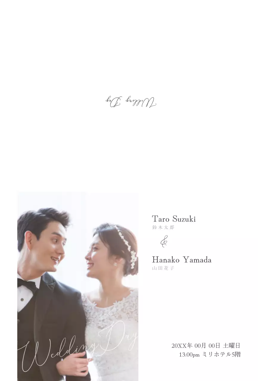 すっきりとした写真レイアウトの結婚式の招待状