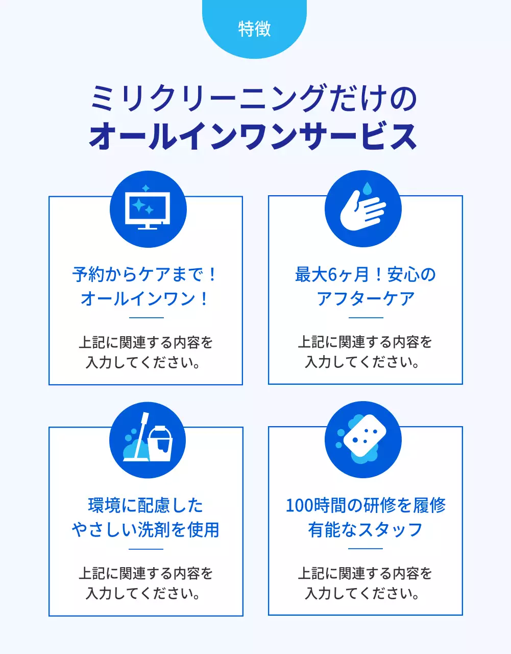 青 シンプル クリーニング ポスター 詳細ページ