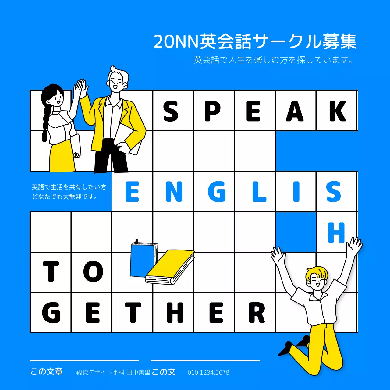 ラインイラストとブルーカラーの英会話サークル募集デザイン