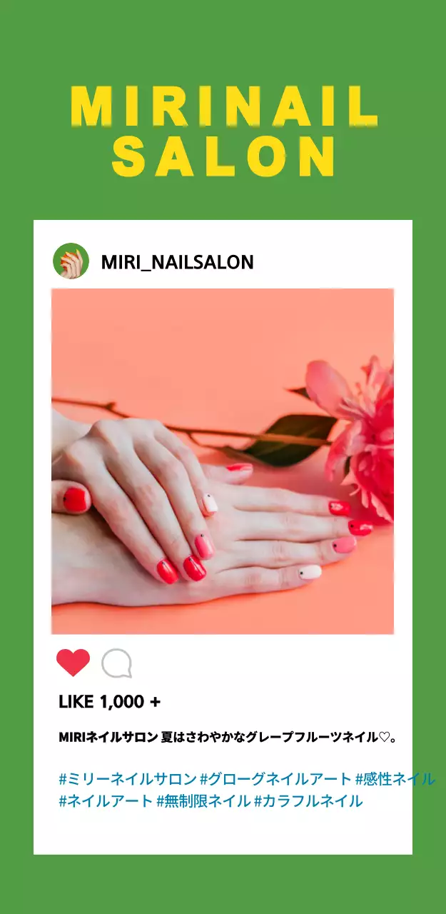 ミリネイルサロン
