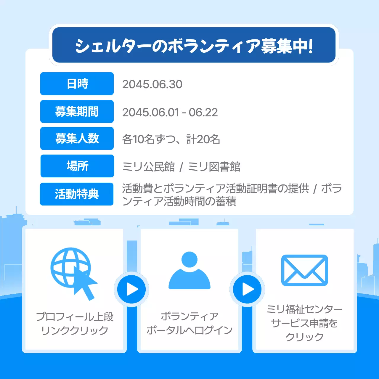 青 シンプル シェルター 案内 Instagram カルーセル