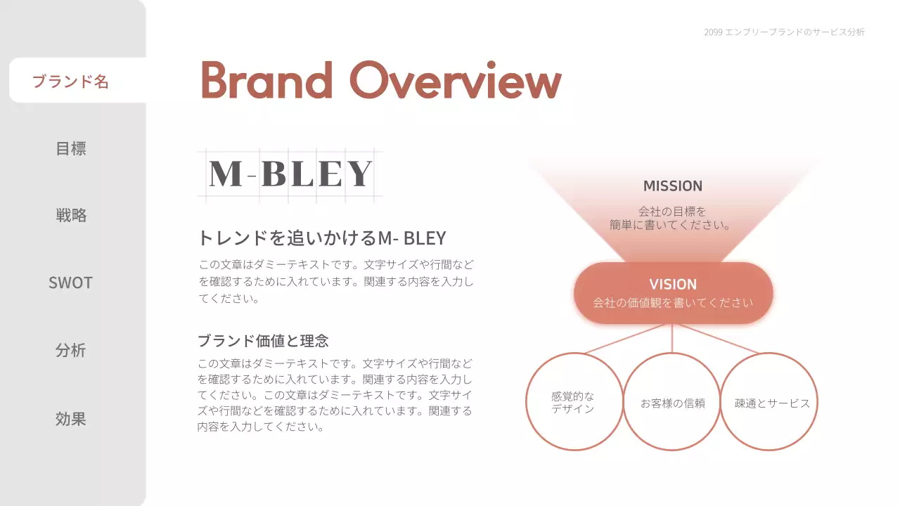 赤 シンプル コンサルティング 報告書 プレゼンテーション