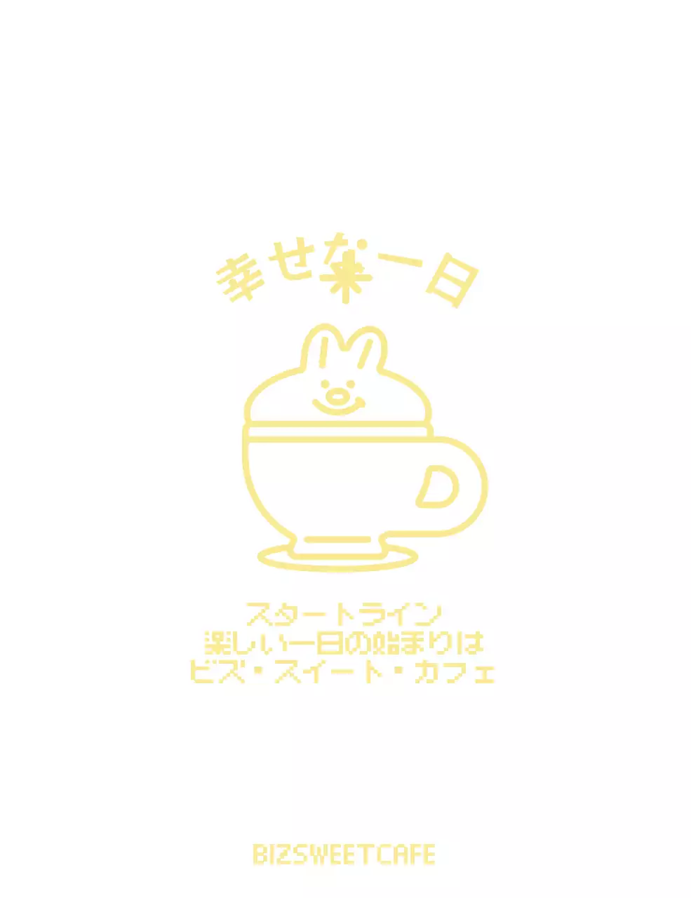 黄色い丸くてかわいいカップに入った生クリームウサギのキャラクター風カフェグッズ用