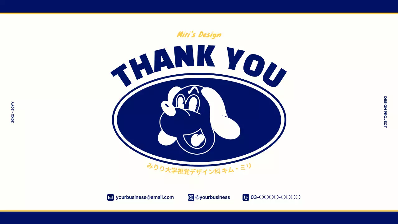 青 レトロ ポートフォリオ プレゼンテーション