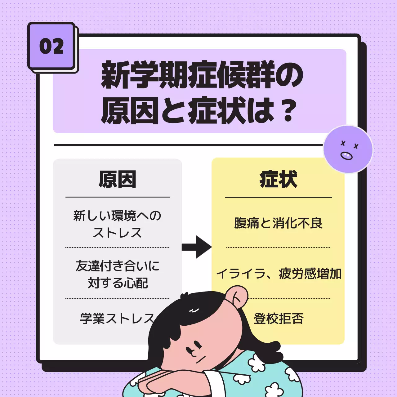 紫 かわいい 健康 パンフレット Instagram カルーセル