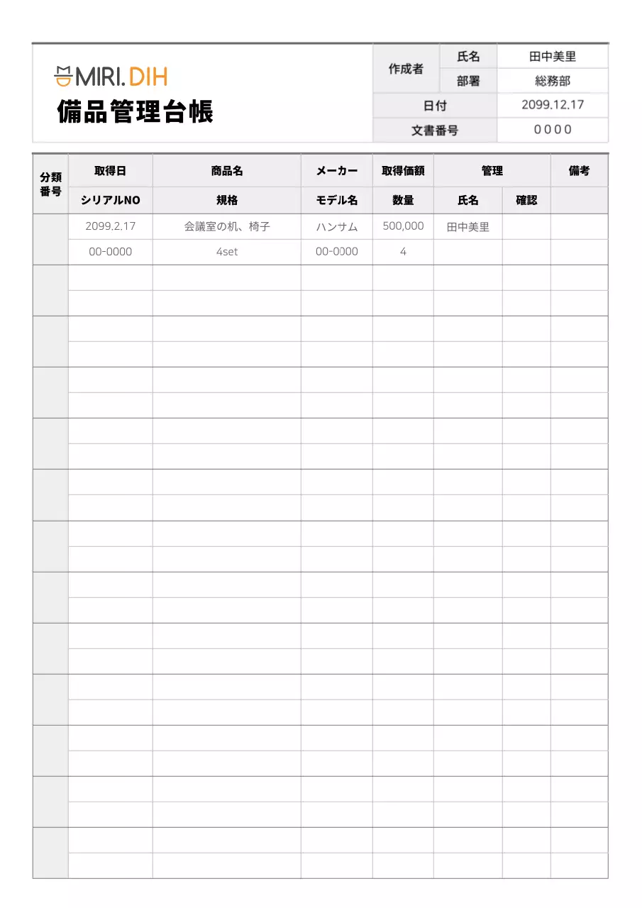 白黒 シンプル 台帳 ドキュメント 文書フォーム