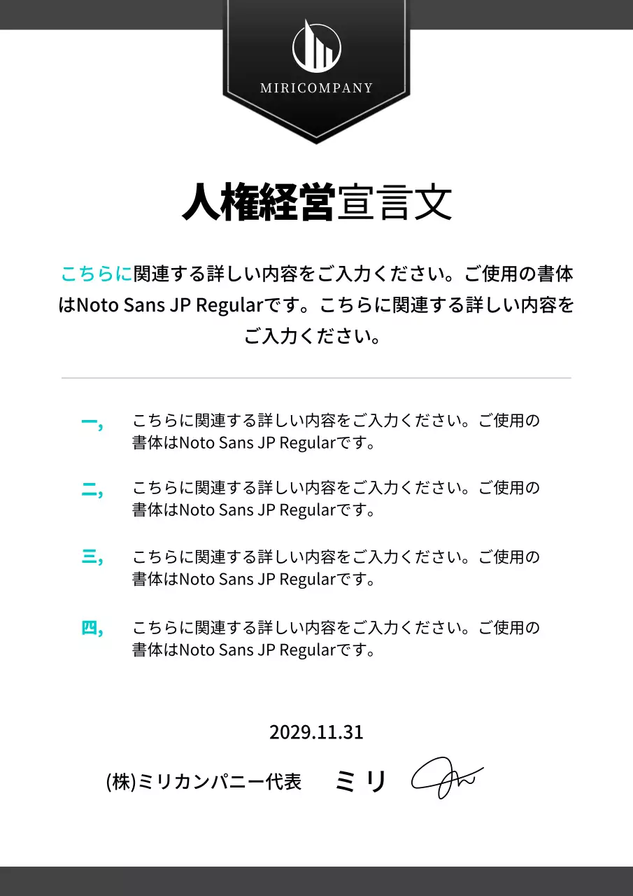 白 シンプル 経営 書類 文書フォーム