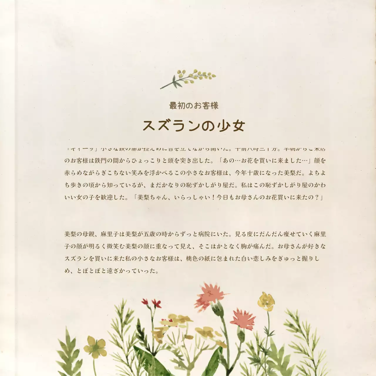 ベージュ レトロ 小説 テンプレート SNS投稿 正方形