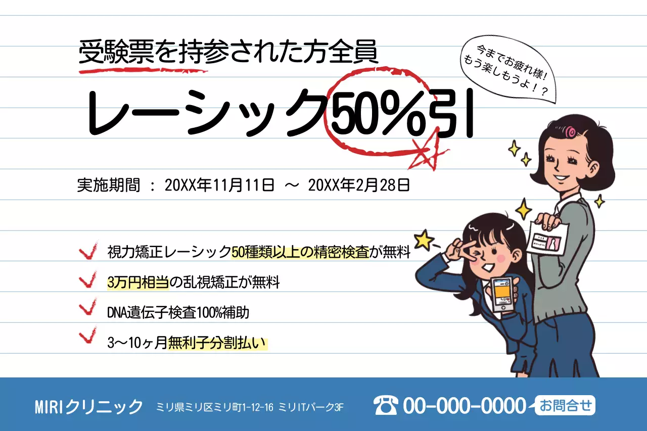 白黒 シンプル 医療 ポスター