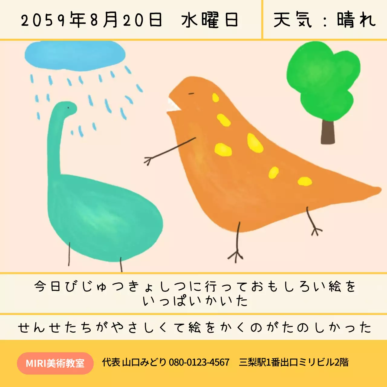 カラフル かわいい 恐竜 ポスター Instagram投稿