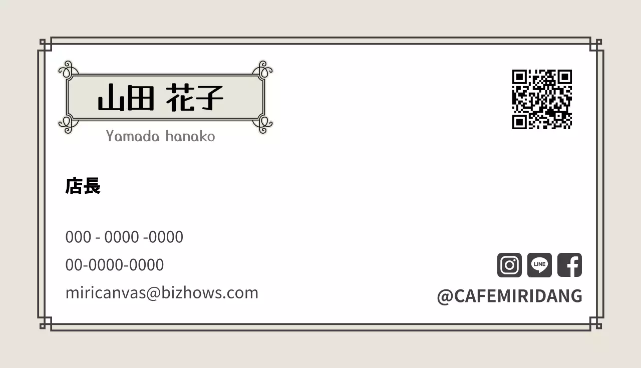 ベージュ シンプル 名刺
