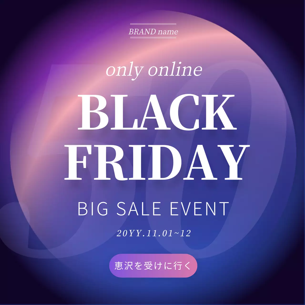 黒と紫のブラックフライデーテーマ