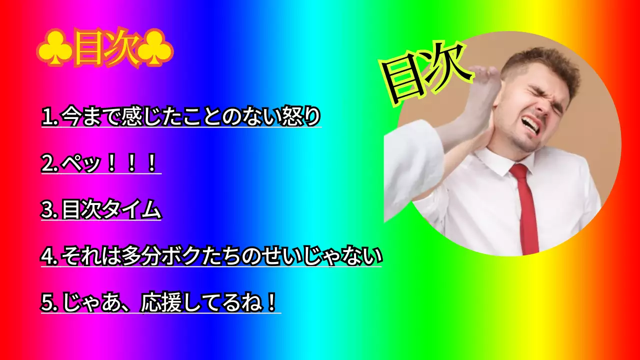 カラフル 楽しい 企画書 プレゼンテーション