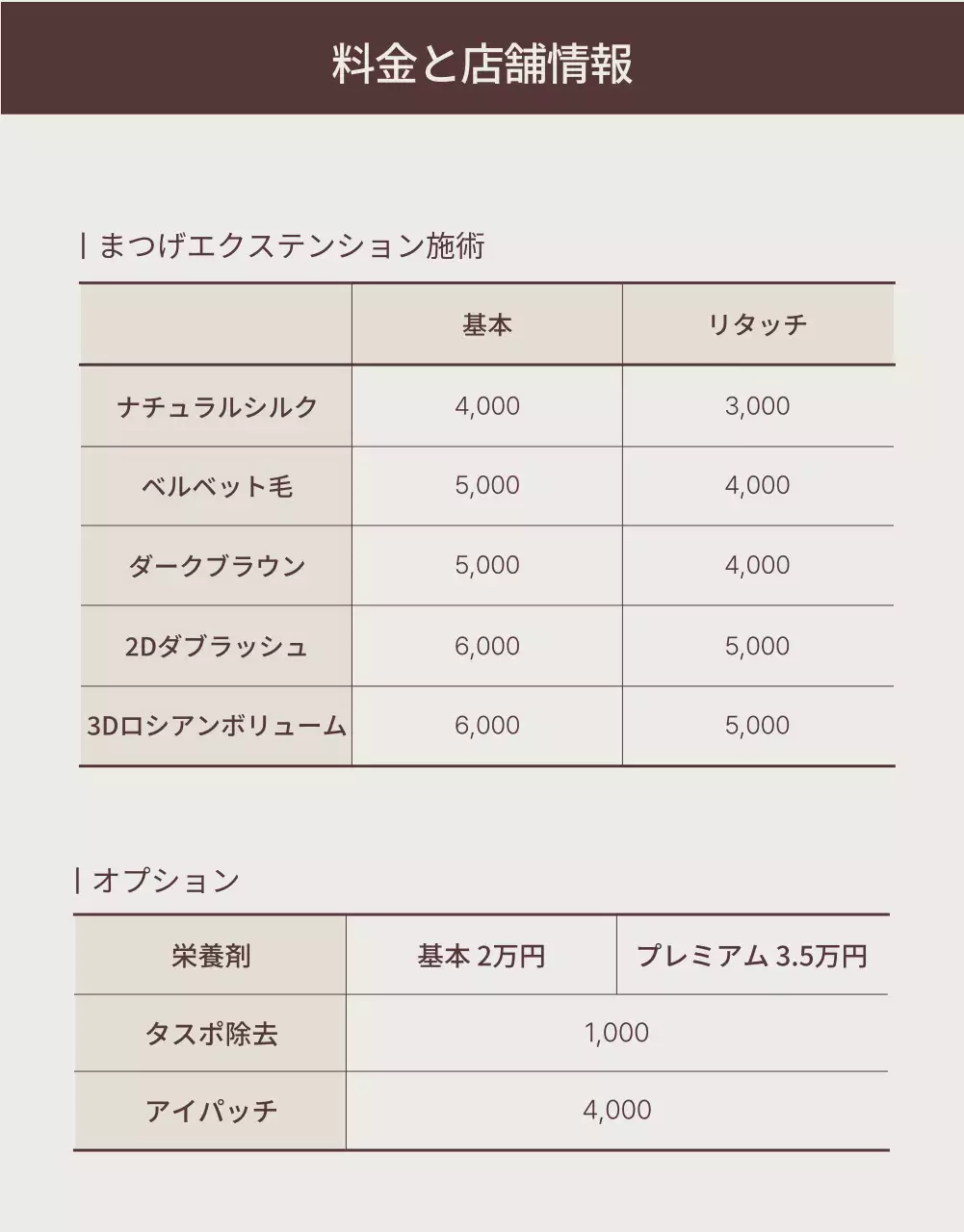 ピンク シンプル 美容 パンフレット 詳細ページ