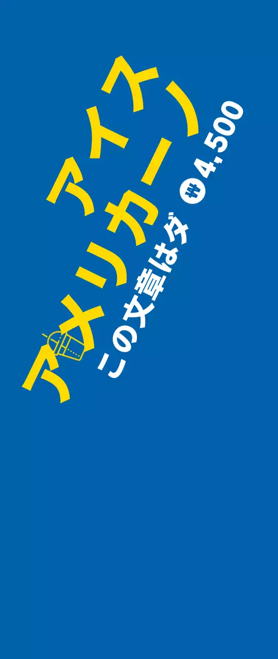 青色の背景にカフェセール宣伝小