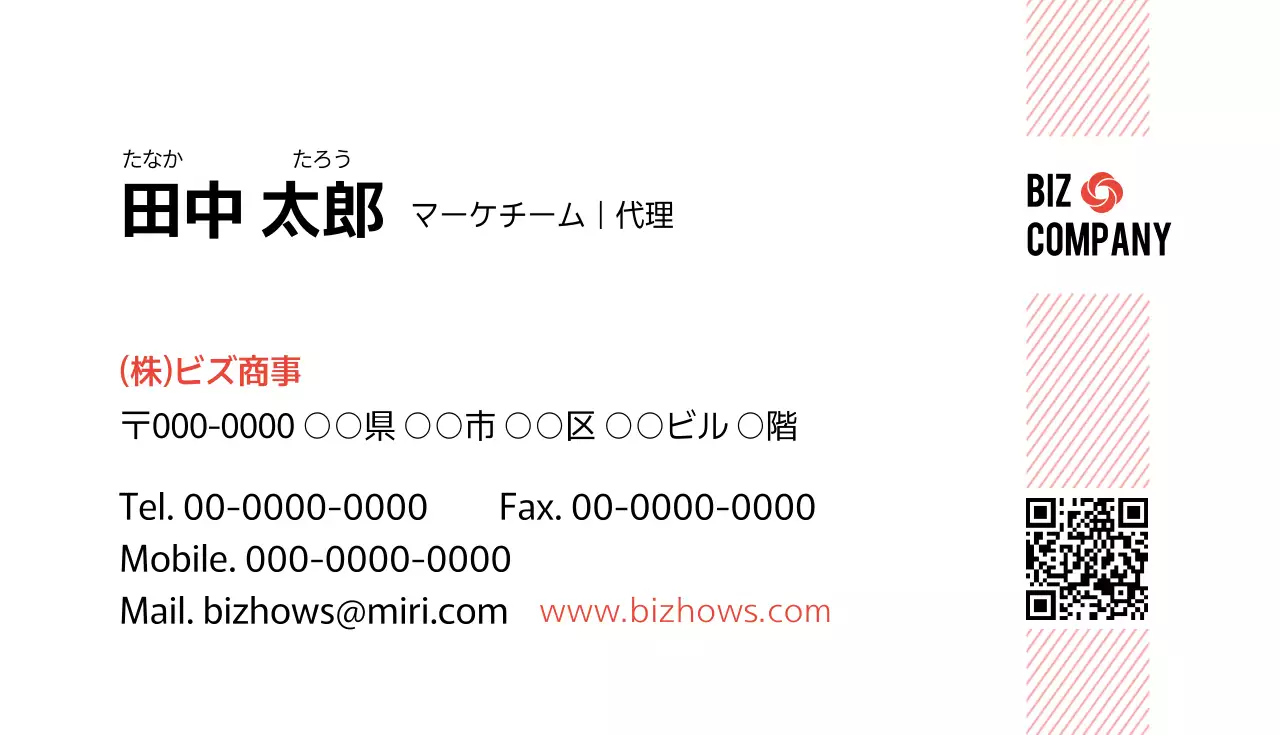 白 シンプル ビジネス 名刺