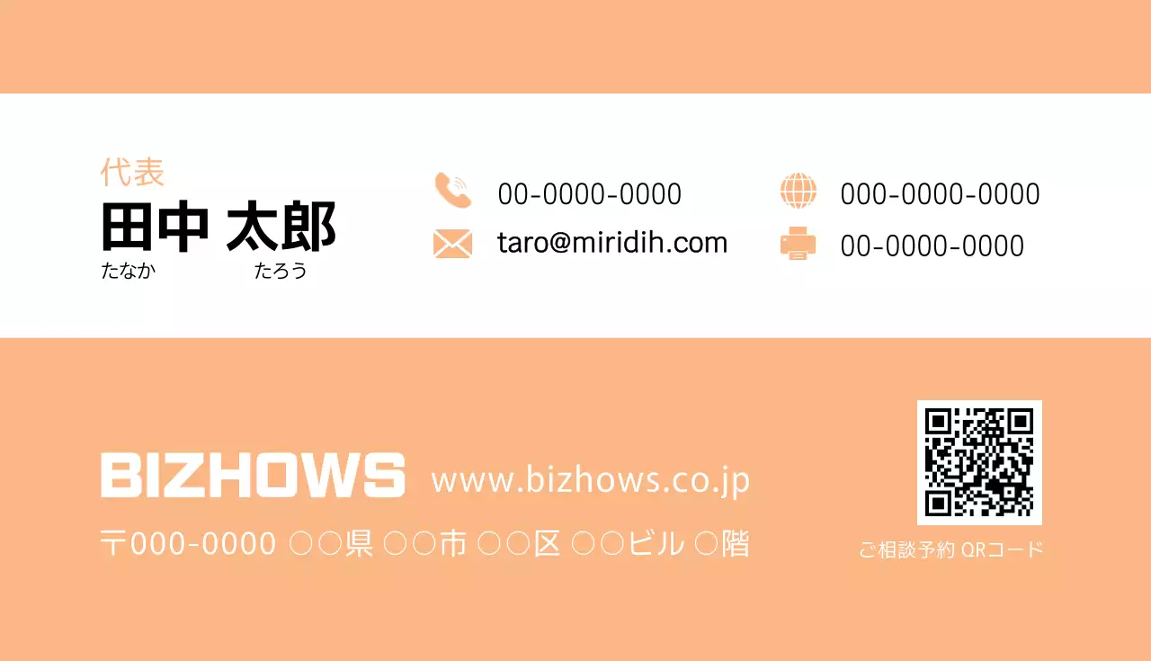 オレンジ シンプル ビジネス 名刺