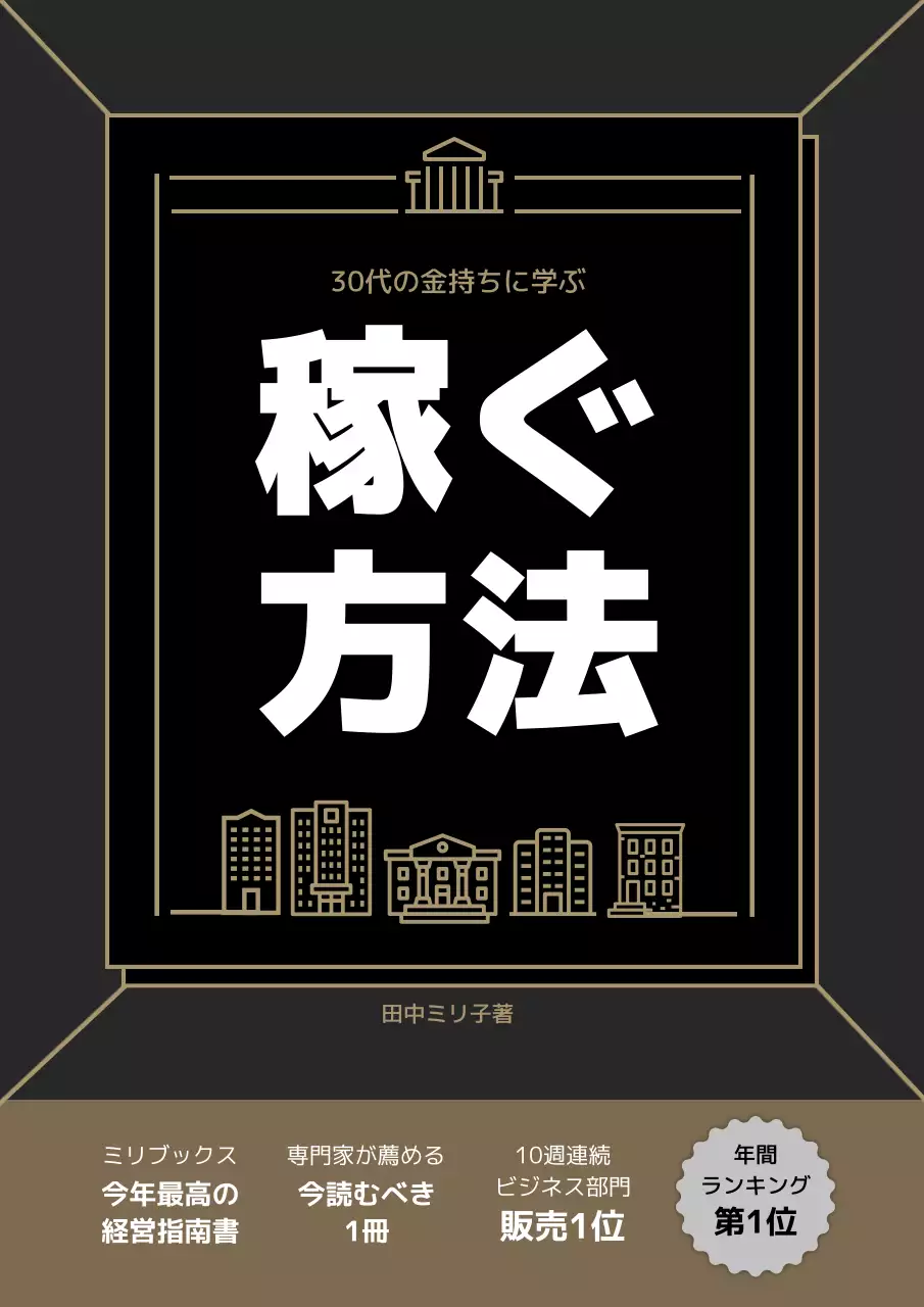 黒 モダン ビジネス 書籍 ブックカバー