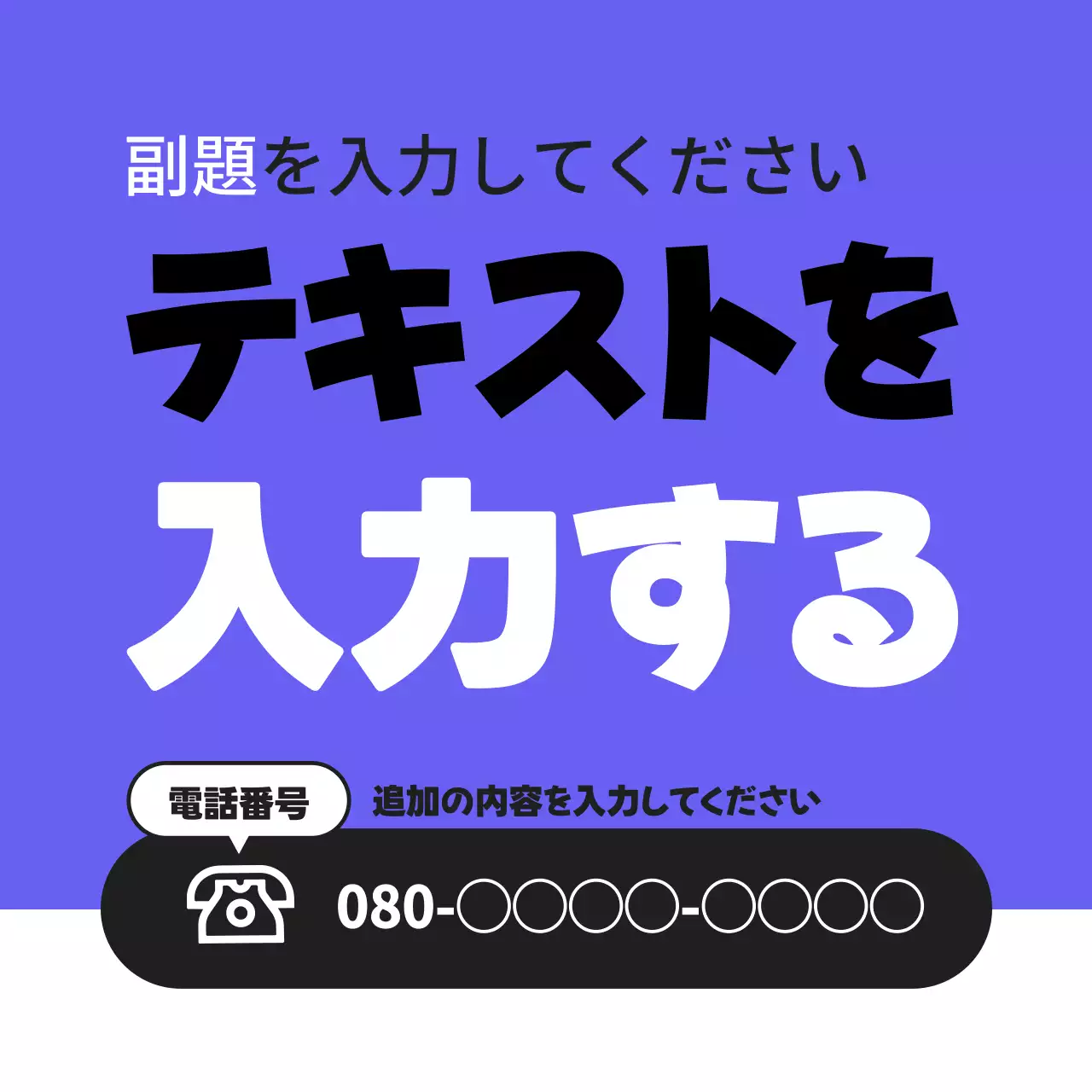 オレンジ シンプル 広告 看板 Instagram投稿