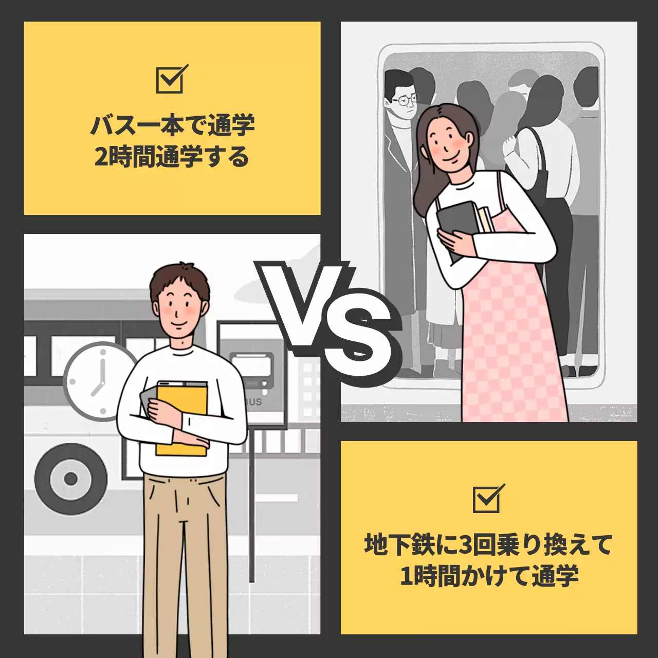 黄色 シンプル 通学 ポスター SNS投稿 正方形