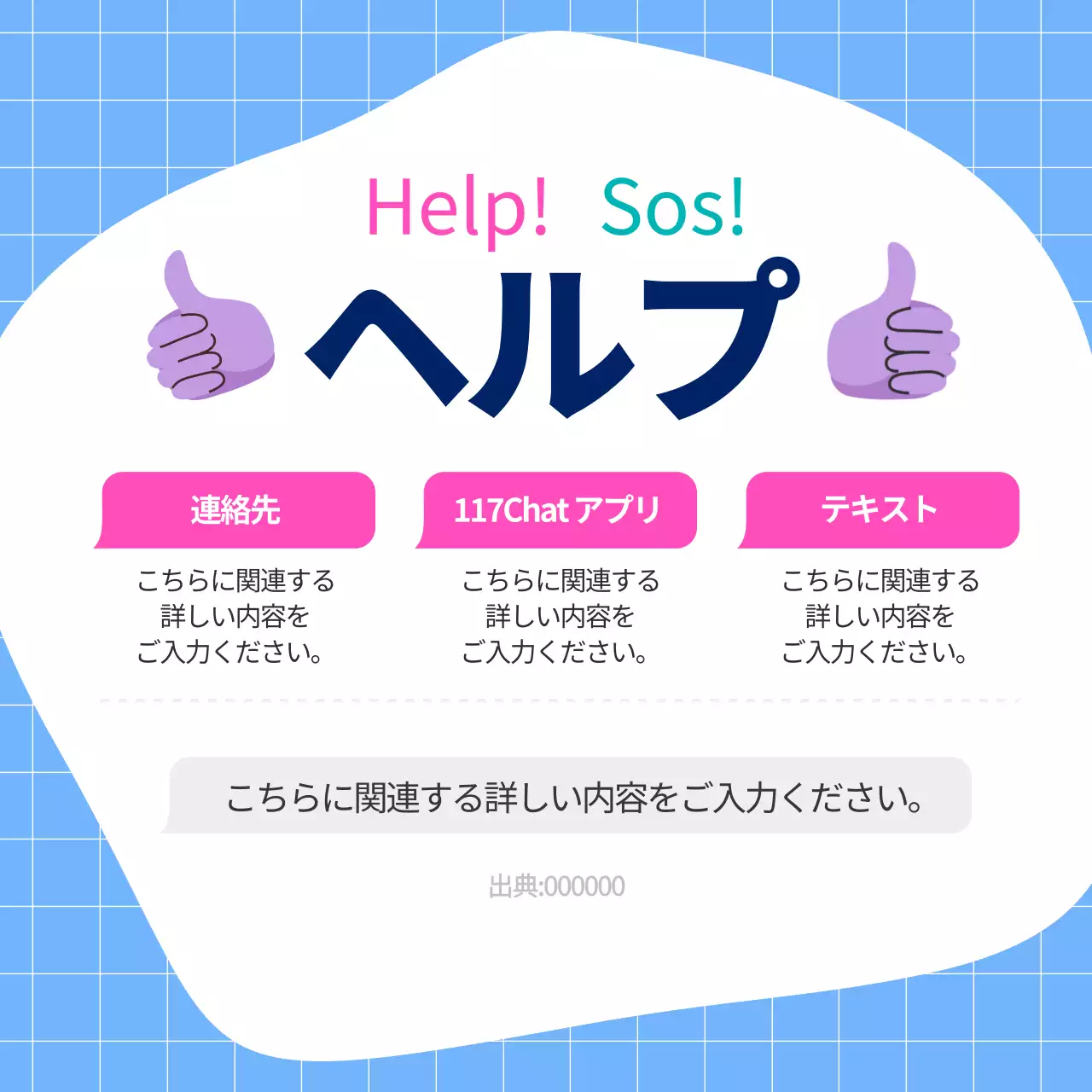 カラフル ポップ サイバー暴力 資料 Instagram カルーセル