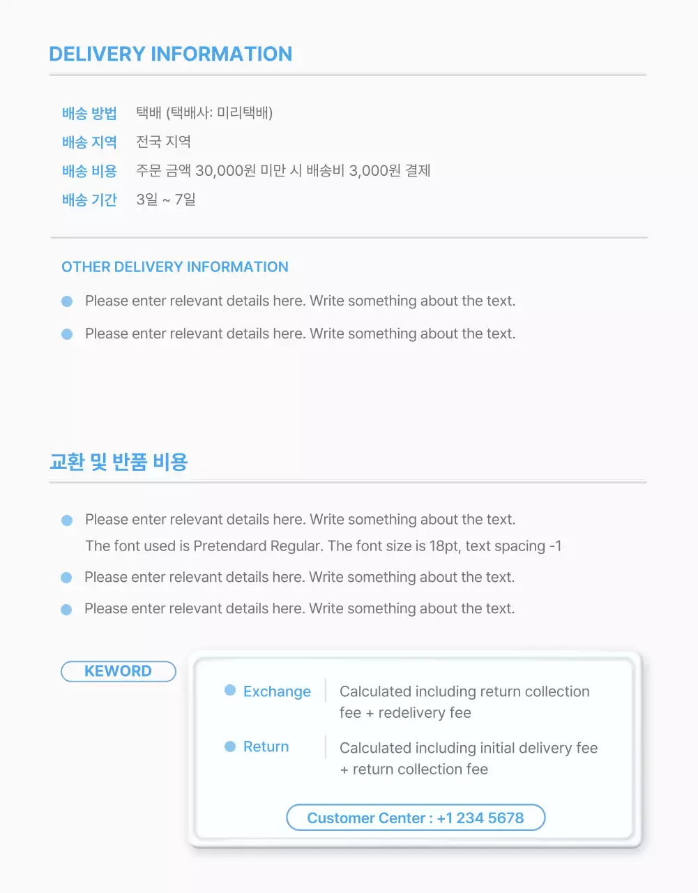 How to use the light blue default style for shopping malls