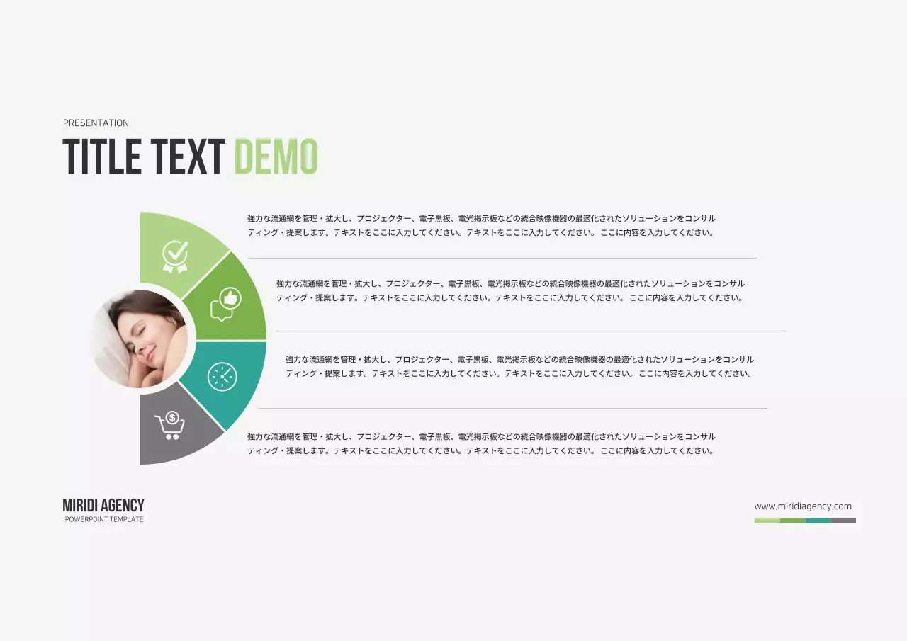 プレゼンテーション