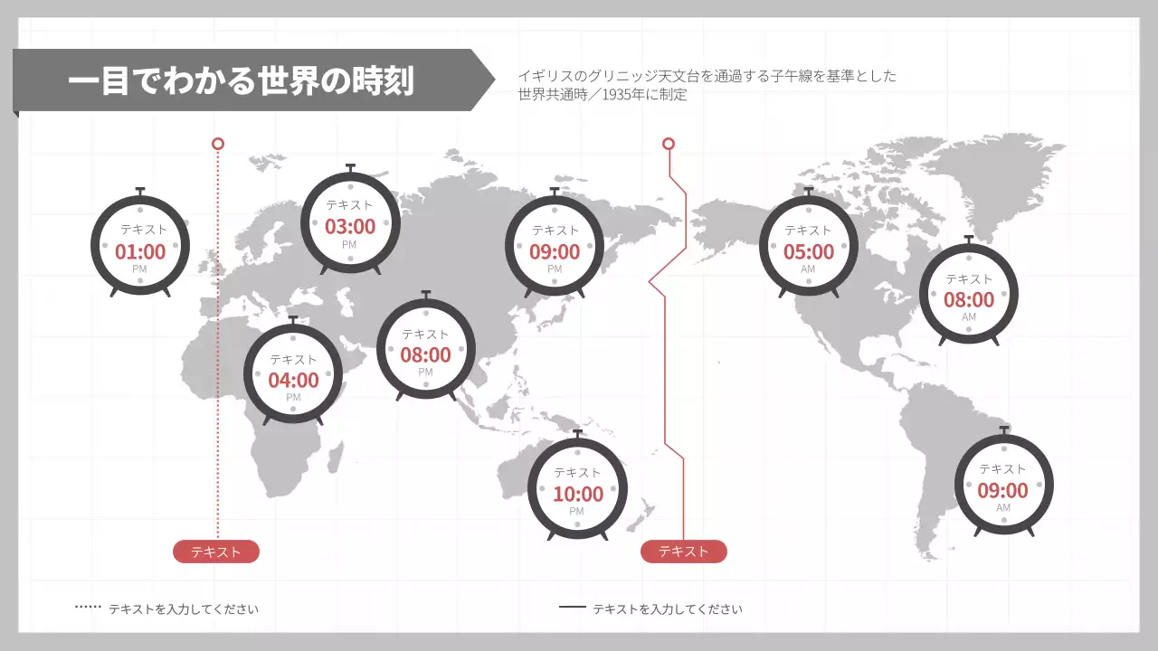 グレー シンプル 地図 資料 インフォグラフィック