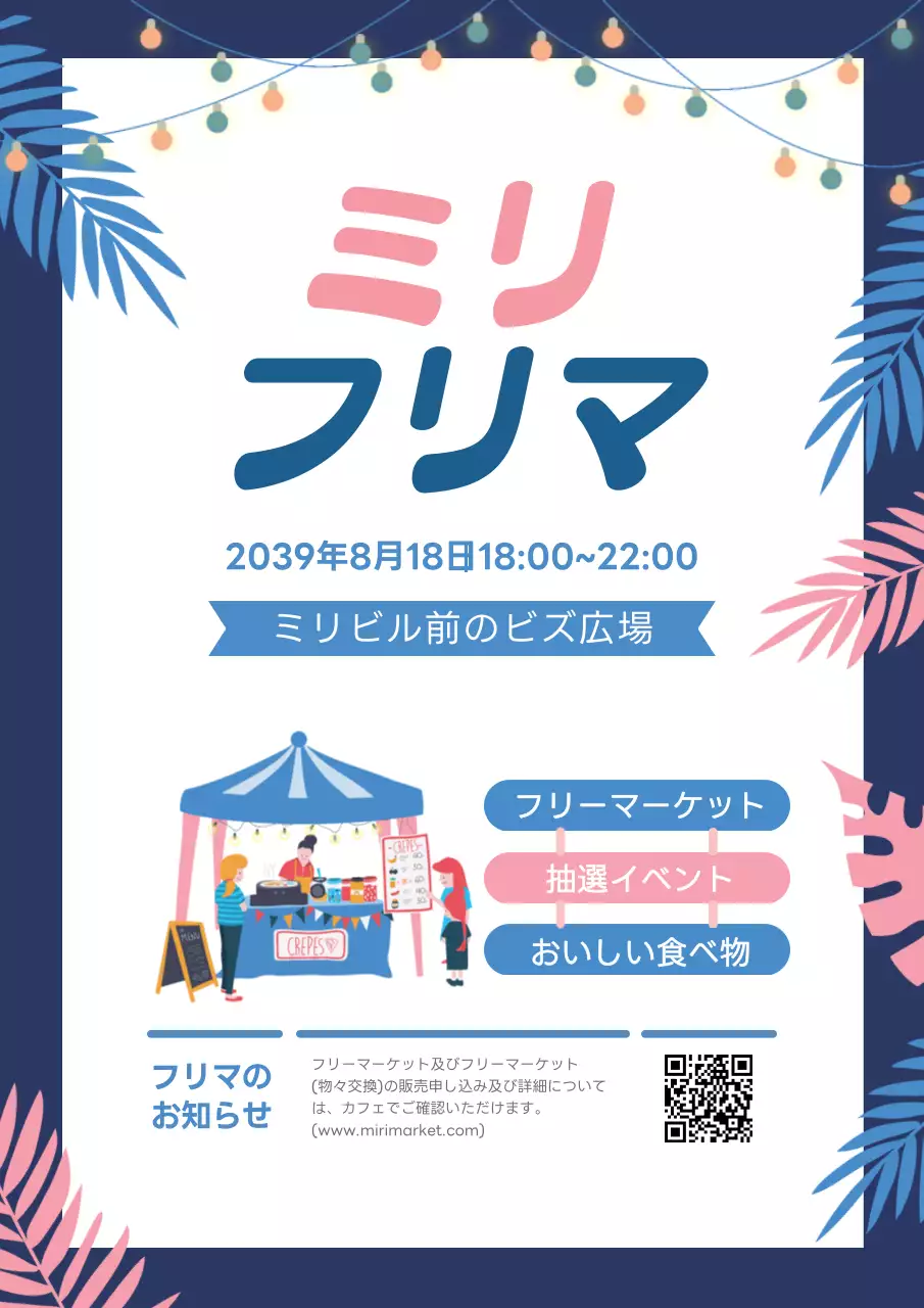 青色 楽しい イベント ポスター