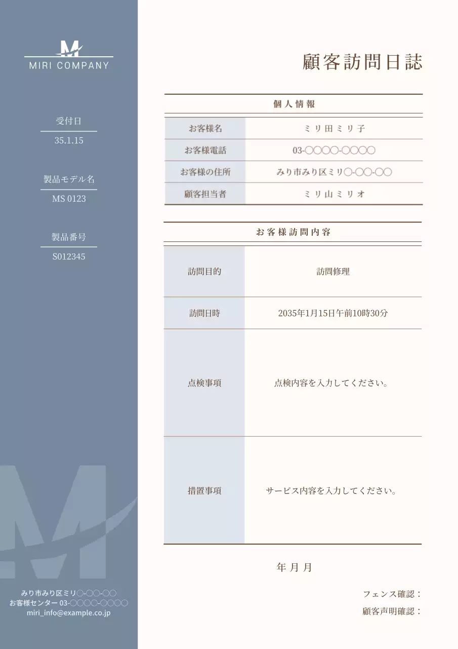 ベージュ シンプル ビジネス ドキュメント 文書フォーム