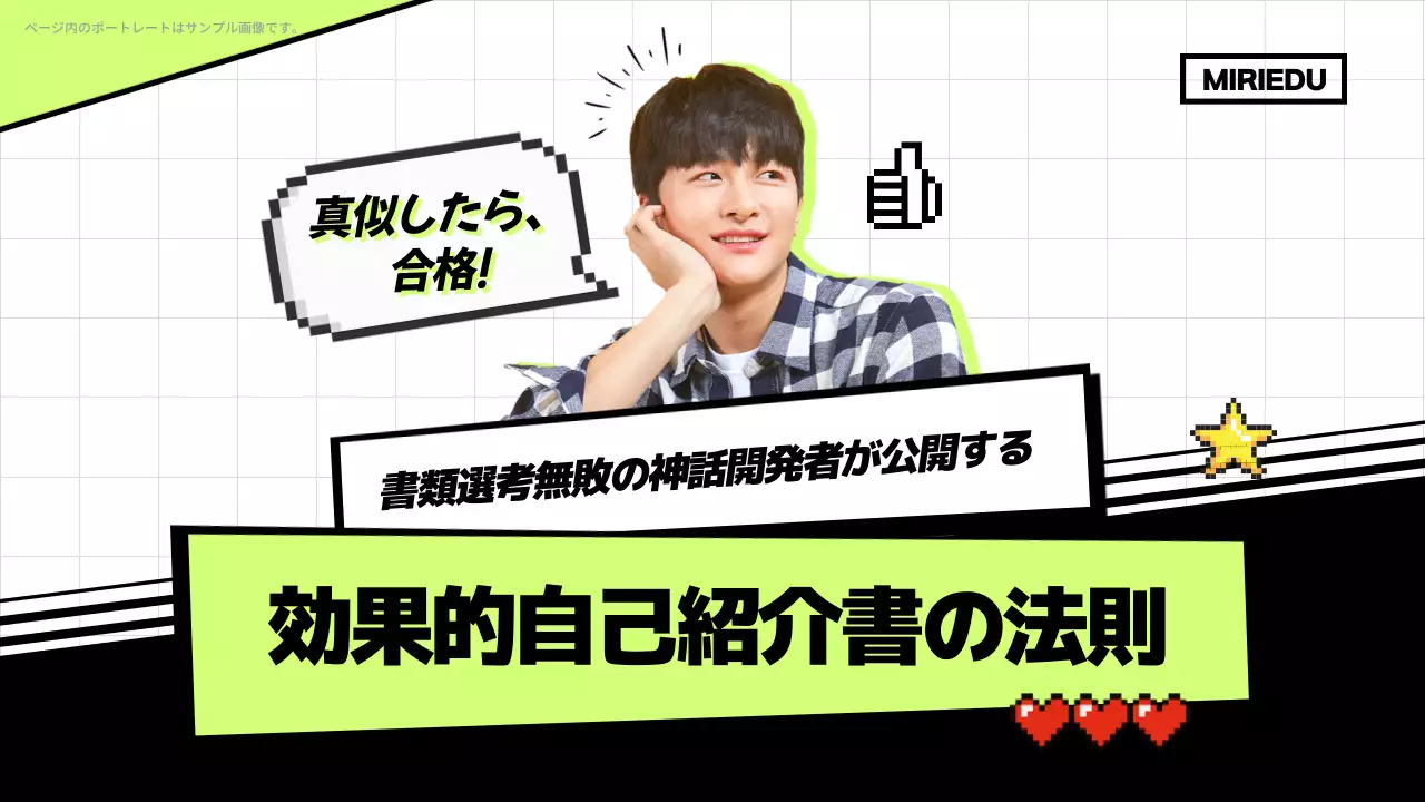 緑 ポップ 自己紹介 マニュアル YouTube サムネイル