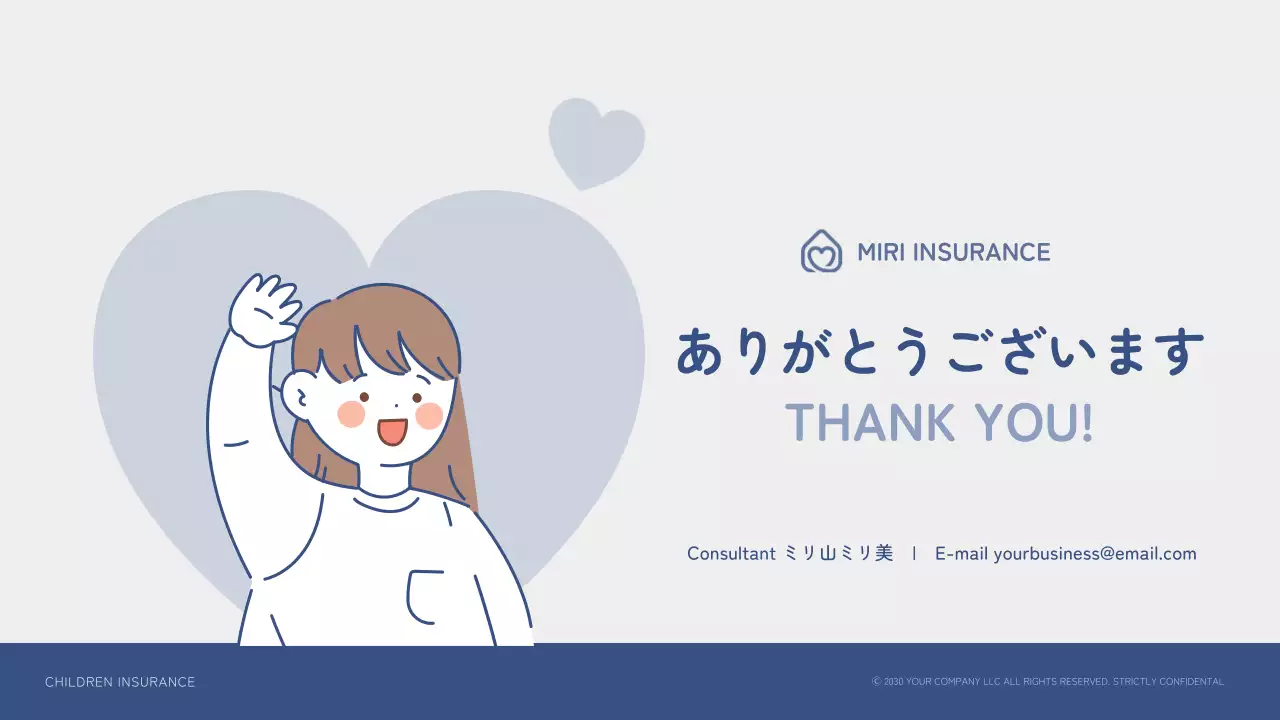 青 シンプル 保険 提案書 プレゼンテーション