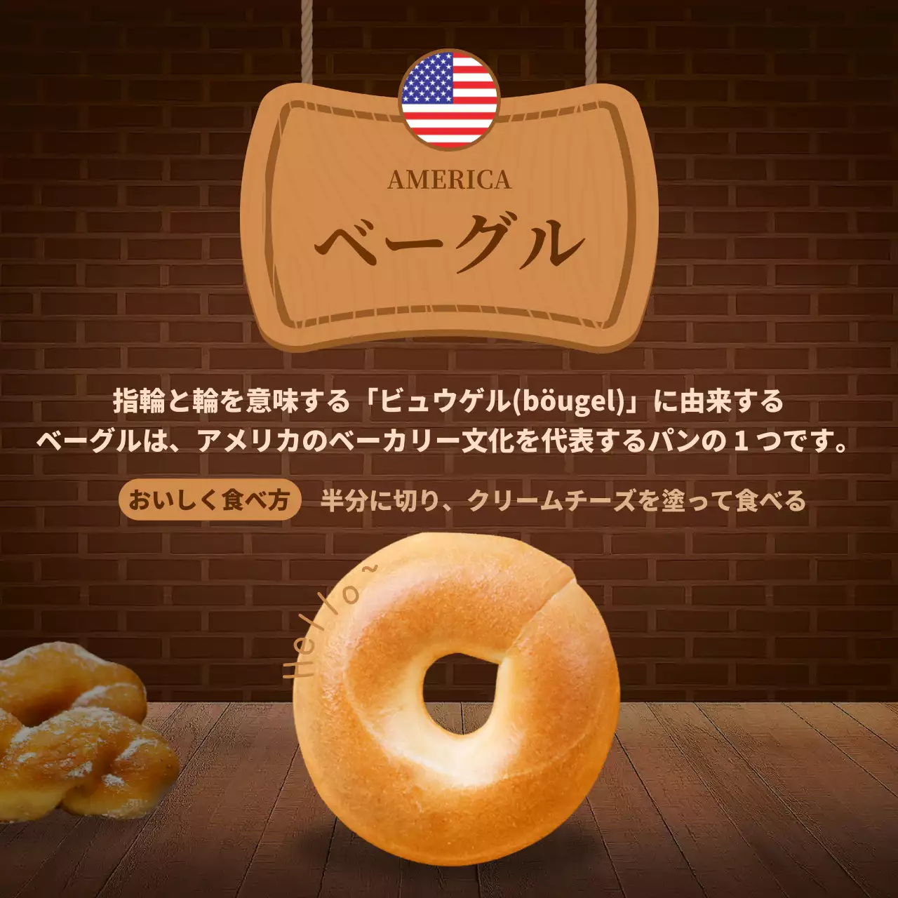 茶色 クラシック パン パンフレット Instagram カルーセル