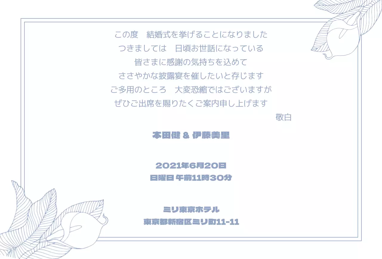 水色のイラストの結婚式のフォトウェディングフォトウェディングポストカード横長ポストカード