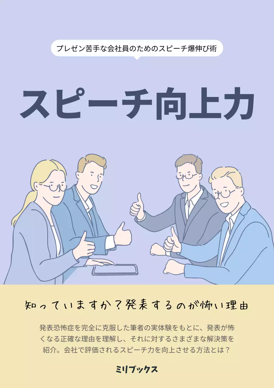 紫 シンプル ビジネス 書籍 ブックカバー