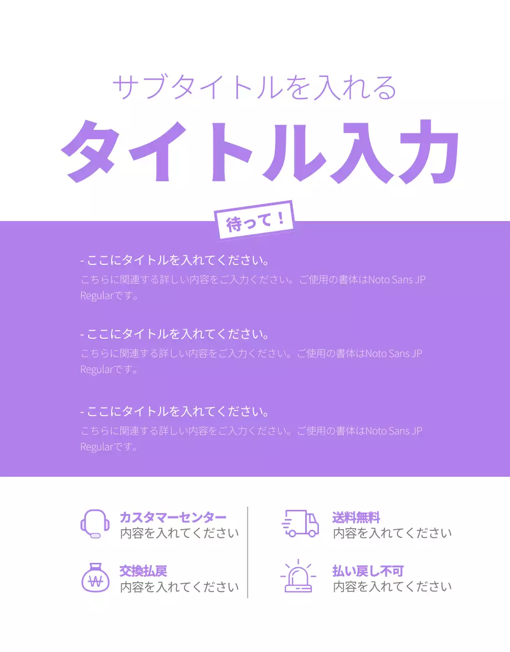 商品販売基本レイアウト