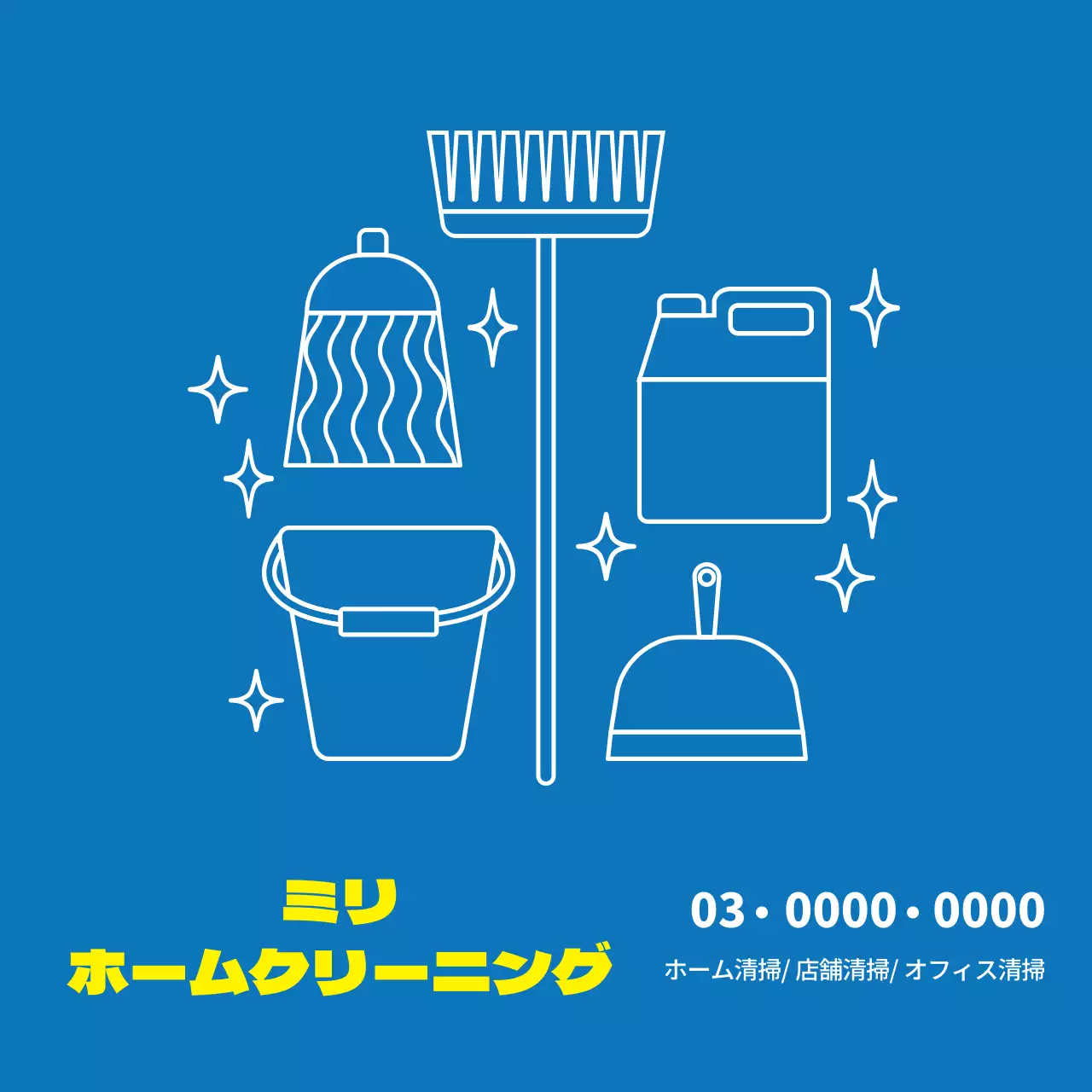 パールカラーのイラスト 綺麗なホームクリーニングクリーニングサービスをアピールするイラスト