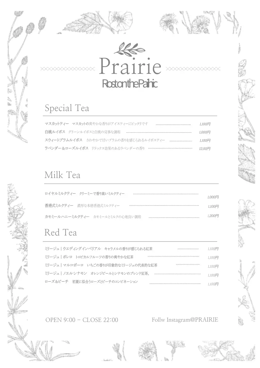 レストランメニュー