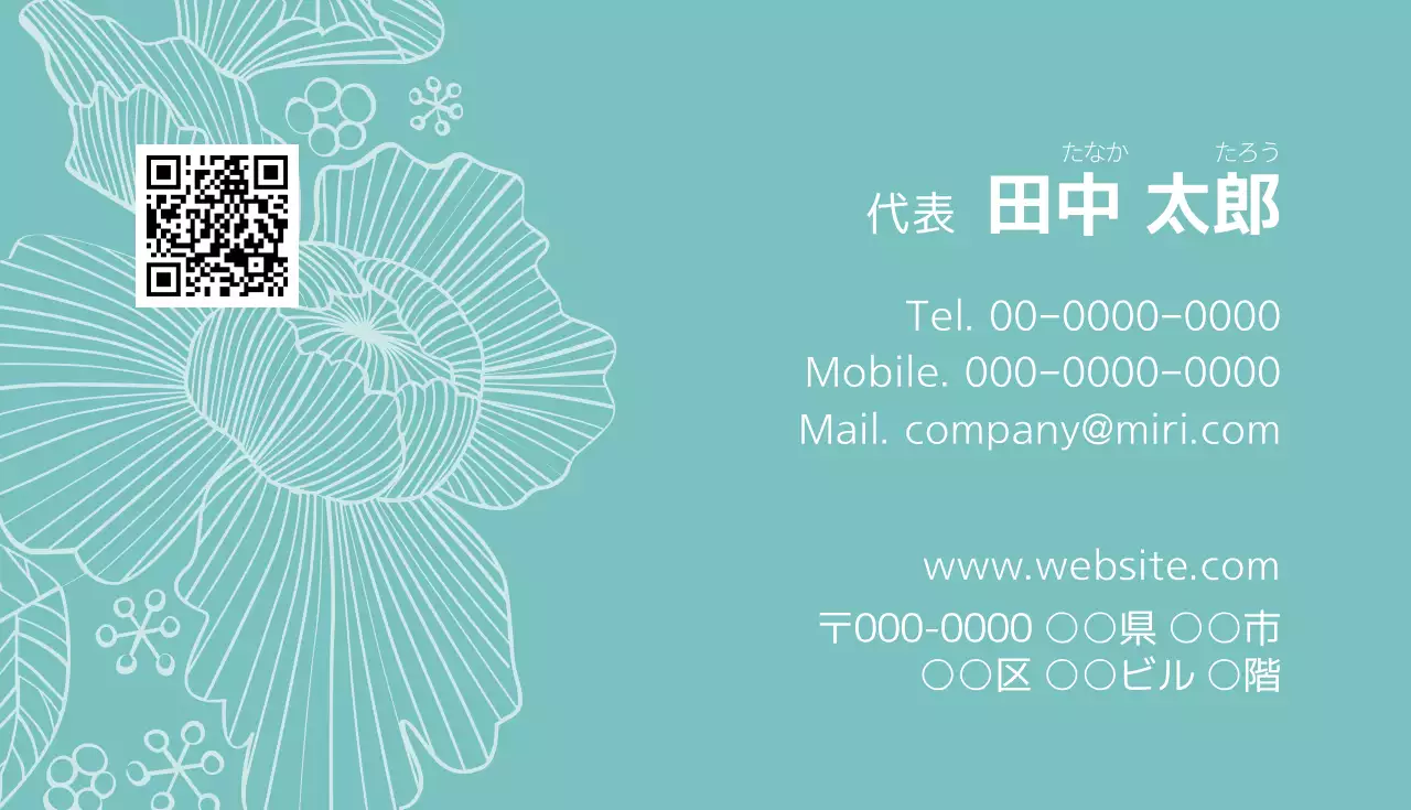 水色 シンプル ビジネス 名刺