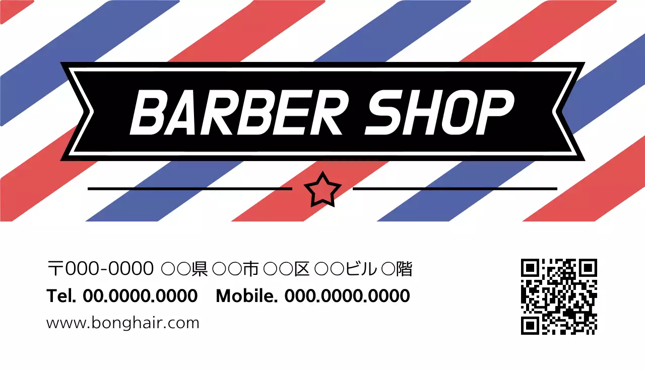 赤 シンプル 理容室 名刺