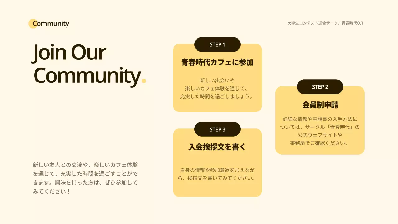黄色と白のスマイルコンセプトのサークルオリエンテーション