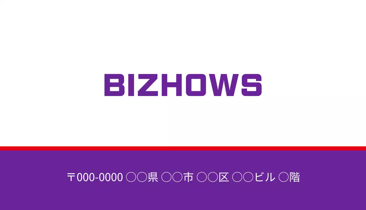 白 シンプル ビジネス 名刺